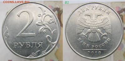 Ред. 2 руб 2009м 4.4 А-Б-В + 5 хорощих бонусов до 15.12.19 - в1.JPG