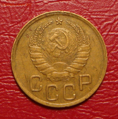 3 копейки 1945 г., хорошая, до  22.00 14.12.2019 г. - AC946919-1E07-4230-AEB3-1C5C990EEFCB