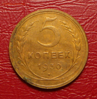 5 копеек 1930 г., хорошая, до 22.00 14.12.2019 г. - 03A415DD-95BD-4295-B830-13D73907B85B
