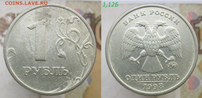 Ред. 1 руб 2009м 3,3Д, 3,42А - 4 монеты + Бонус до 15.12.19 - 1,12б.JPG