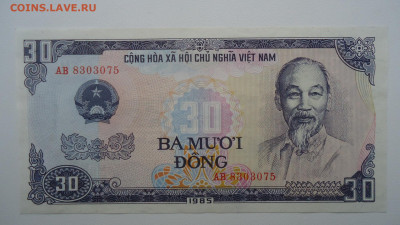 ВЬЕТНАМ 30 ДОНГ 1985 UNC - DSC07249.JPG