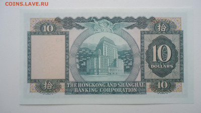 ГОНКОНГ 10 ДОЛЛАРОВ 1970 UNC - DSC07252.JPG