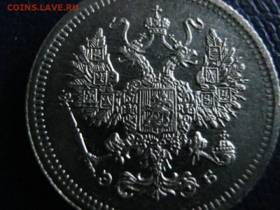 10 копеек 1907г. До 19.12.2019г. - 013.JPG