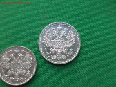 10, 15, 20 копеек 1914 года - DSC07841.JPG