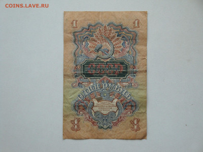 Рубль 1947г...до 16 12.19...22-00 мск. - DSC00936.JPG