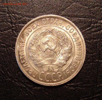 20 копеек 1927 г., UNC, яркий шт. блеск до 22.00 14.12.2019г - F48EA057-FA8E-477B-8D94-8AA4073861A9
