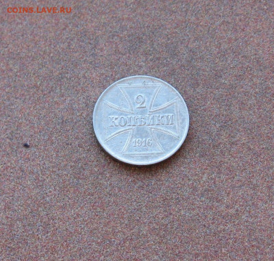 Оккупация. 2 коп. 1916 г. - IMG_0119.JPG