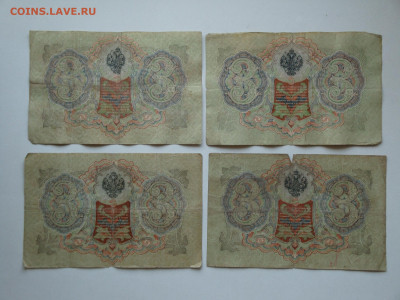 3 рубля 1905г.Шипов-8шт.....до 16.12.19...22-00 мск. - DSC00934.JPG