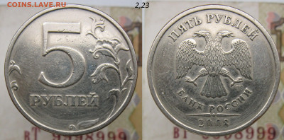 Ред. 5 руб 2008сп шт3-шт4-2,23 + 1998м Б до 15.12.19 - 2,23.JPG
