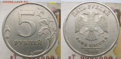 Ред. 5 руб 2008сп шт3-шт4-2,23 + 1998м Б до 15.12.19 - ш4.JPG