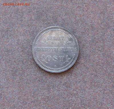 Оккупация. 3 коп. 1916 г. - IMG_0116.JPG
