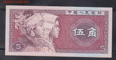 Китай 1980 5 джао пресс до 16 12 - 133
