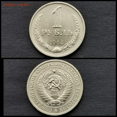 1 рубль 1964 год. Неплохой. До 16.12 - IMG_20191123_220515