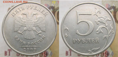 Ред. 5 руб 2008сп,2009м - 4 монеты + Бонус до 15.12.19 - г2--.JPG