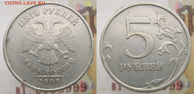 Ред. 5 руб 2008сп,2009м - 4 монеты + Бонус до 15.12.19 - г2.JPG