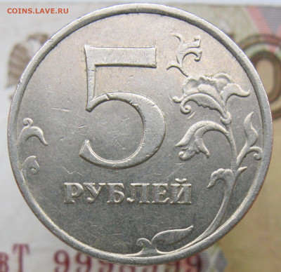 5 рублей 1997сп Полный раскол + Бонус до 15.12.19 - IMG_4648.JPG