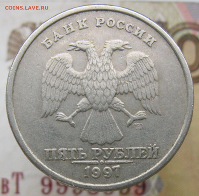 5 рублей 1997сп Полный раскол + Бонус до 15.12.19 - IMG_4646.JPG
