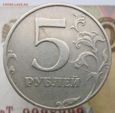 5 рублей 1997сп Полный раскол + Бонус до 15.12.19 - IMG_4645.JPG