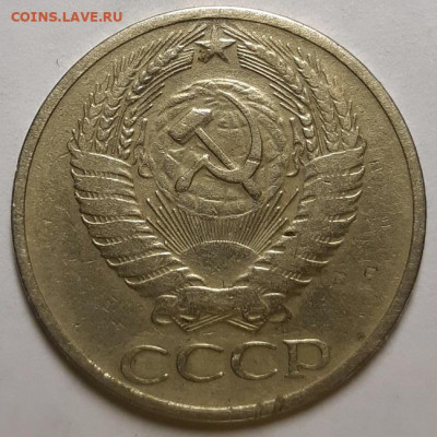 50 копеек 1967 г. Из обращения (1) До 12.12.19 г в 22.10 - 20191207_144837