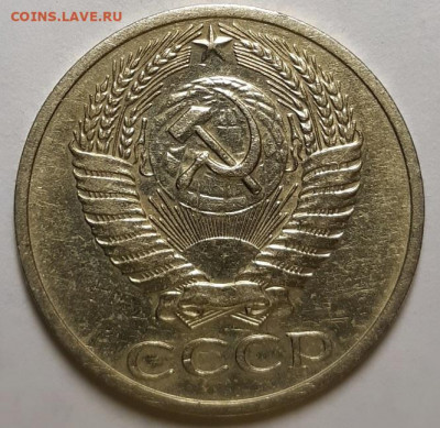 50 копеек 1967 г. Из обращения (2) До 12.12.19 г в 22.10 - 20191207_144854