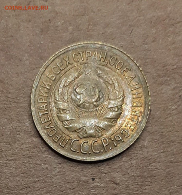 1 копейка 1933 14.12. 22-30 - 20191211_024929