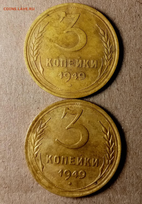 3 копейки 1949 определение шт. - IMG_20191211_141440