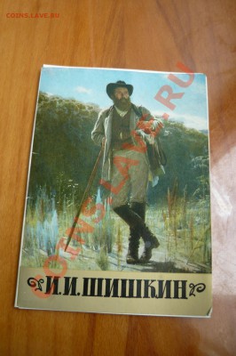 Открытки Грибы,Шишкин. - И.И.Шишкин.JPG