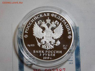 3 рубля Дед Мороз и лето - DSCN7167[1].JPG