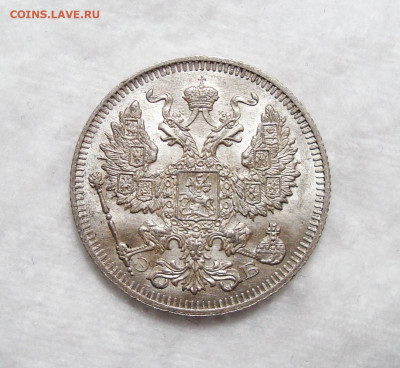 20 копеек 1909 Unc - 7