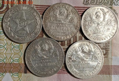 полтинники 5 шт 22,24тр,24пл,25,26 г до 22-00 мск 16.12.19 - IMG-20191209-WA0001