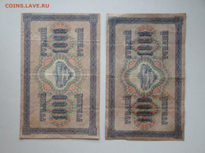 1000 руб.1917г.-2шт.(свастика)... до 16.12.19...22-00.мск. - DSC00956.JPG