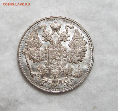 15 копеек 1911 Unc - 12