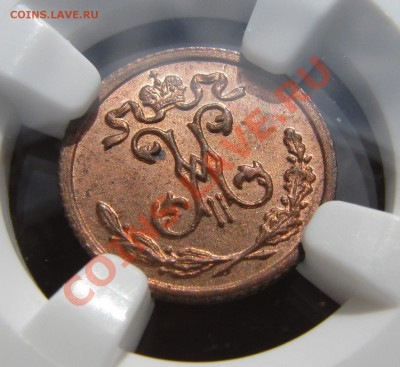 4 коп. 1909 NGC - IMG_9907.JPG