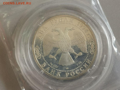 2р 1994г Крылов-пруф серебро(в запайке), до 17.12 - X Крылов зап-2