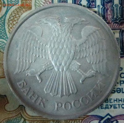 20 рублей 1993 ММД не магнитная до 17.12. 22-00 мск - IMG_0271.JPG