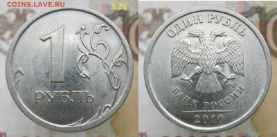 Ред. 1 руб 2010сп  н3,21 и 3,22 - 6 монет до 15.12.19 - 3,21--.JPG
