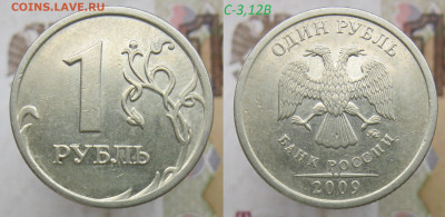 Ред. 1 руб 2007м 1,12 + 4 нечаст. 98м,05м,09м до 15.12.19 - 3,12В.JPG