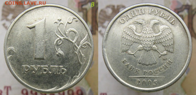 Ред. 1 руб 2007м 1,12 + 4 нечаст. 98м,05м,09м до 15.12.19 - В.JPG