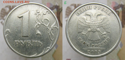 Ред. 1 руб 2007м 1,12 + 4 нечаст. 98м,05м,09м до 15.12.19 - Б.JPG