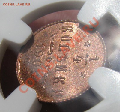 4 коп. 1909 NGC - IMG_9911.JPG