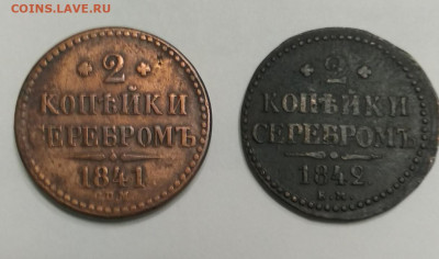 2 копейки серебром. Подлинность - р