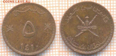 Оман 5 байз 1990 г., до 17.12.2019 г. 22.00 по Москве - Оман 5 байз  1990  6751