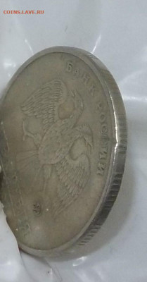 2 руб 1997г  брак-на механику не похожа. - DSCN2494.JPG