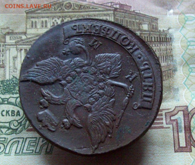 5 копеек 1795 КМ до 15.12.2019 в 22.00 МСК - 100_3394.JPG