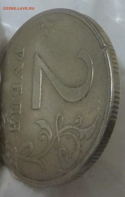 2 руб 1997г  брак-на механику не похожа. - DSCN2495.JPG