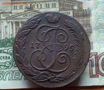 5 копеек 1795 КМ до 15.12.2019 в 22.00 МСК - 100_3396.JPG