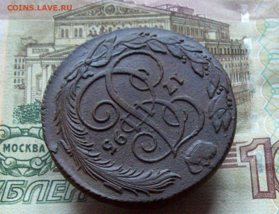 5 копеек 1795 КМ до 15.12.2019 в 22.00 МСК - 100_3397.JPG