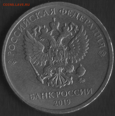10 руб 2019 г  брак ? - браки-1