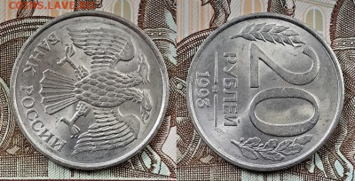 20 рублей 1993 года. ММД. Немагнитная. Оценка. - 035