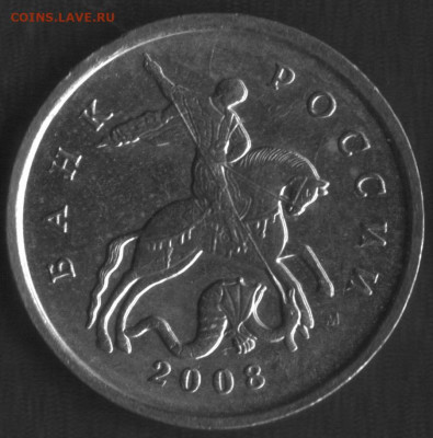 5 коп 2008м брак или нет? - браки 001-2